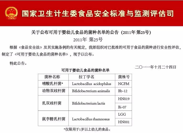 宝宝肠道健康奶粉